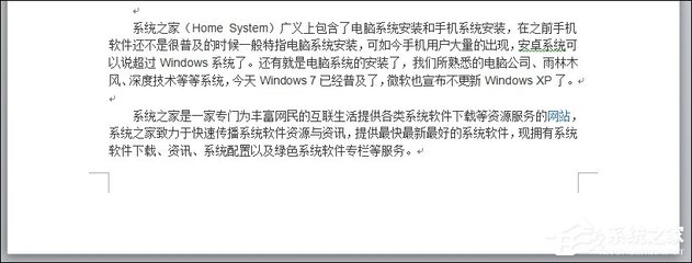 如何刪除Word中的空白頁(yè)？