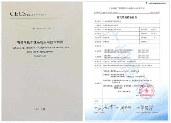 水泥砂漿工藝強制淘汰，瓷磚膠與幕墻工程迎來市場新機遇